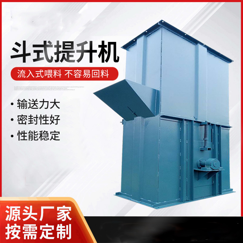 各系列斗提機(jī)：板鏈、